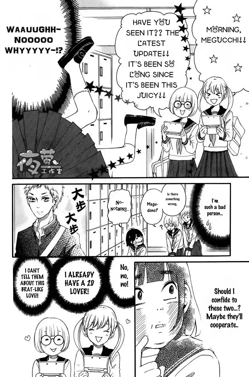 Kengai Princess Chapter 2 13